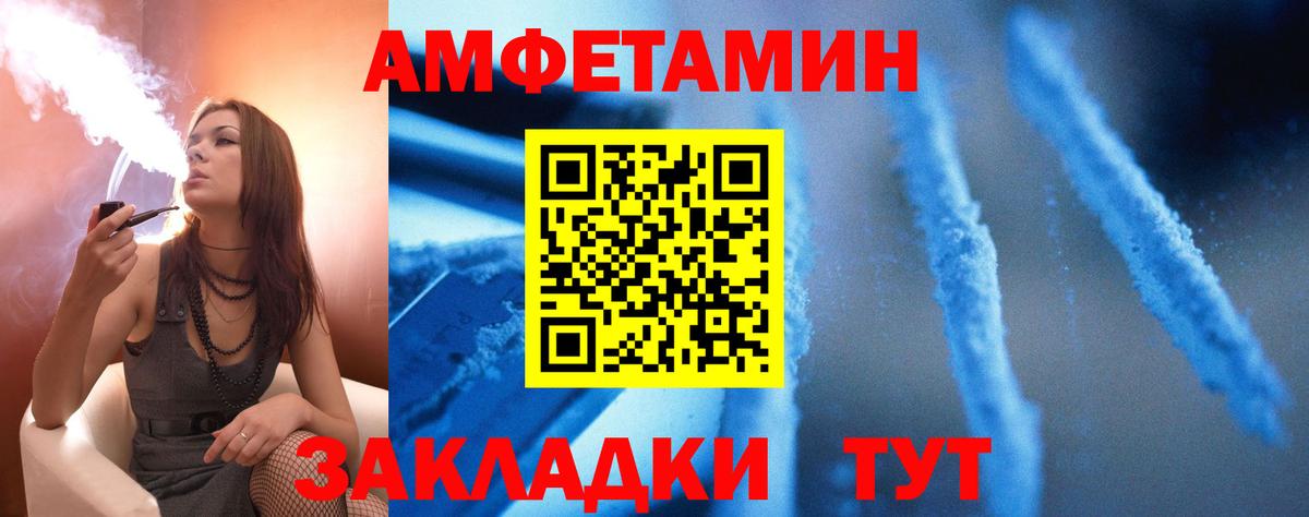 АМФЕТАМИН Розовый Отрадный