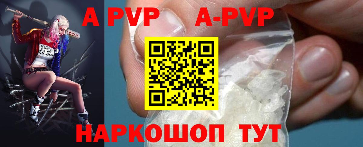 APVP СК КРИС Отрадный