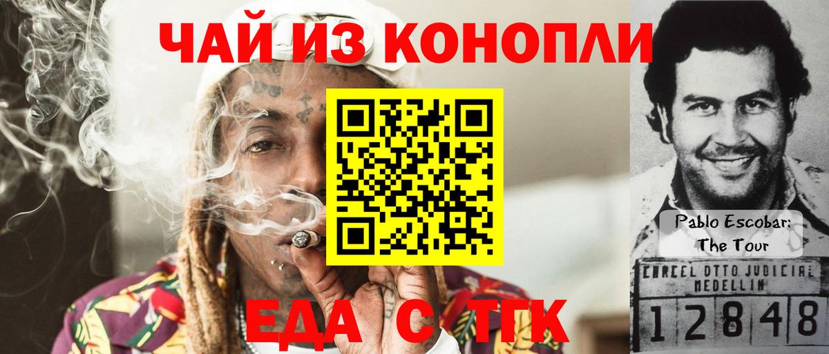 Отрадный  Печенье с ТГК конопля  Вход с VPN 