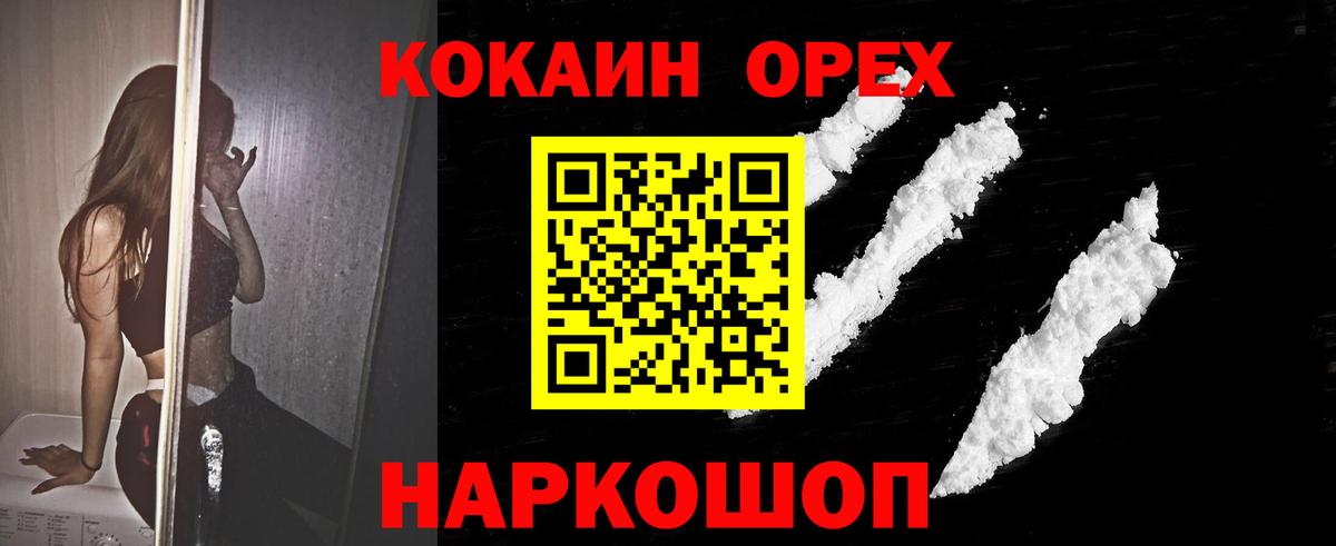 Cocaine Fish Scale Отрадный