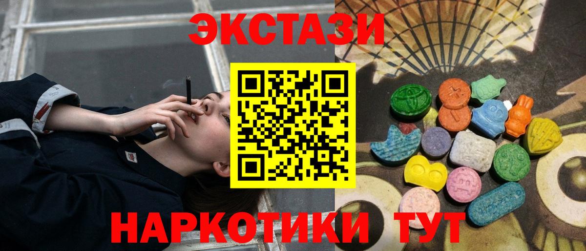Ecstasy ешки Отрадный