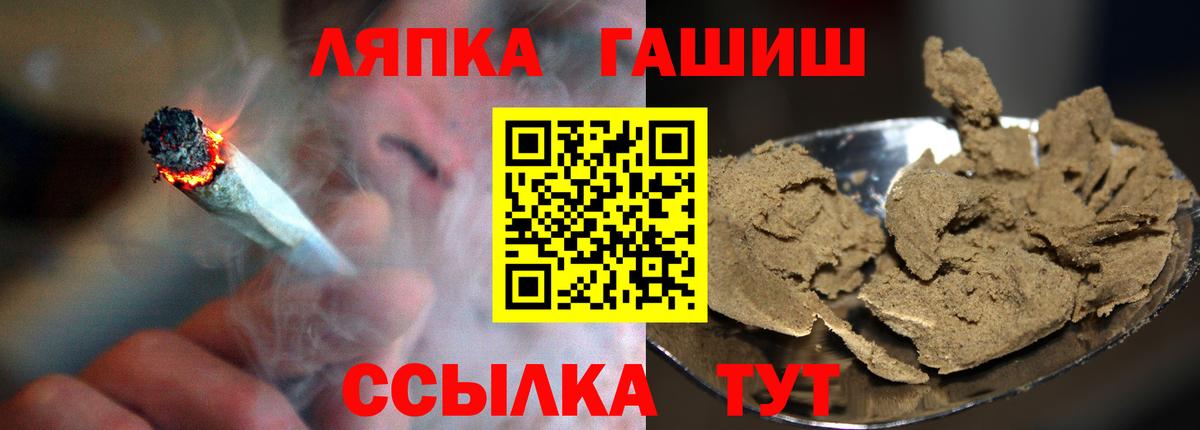 Гашиш Cannabis  ГАШ hashish  Отрадный  Вход с VPN 