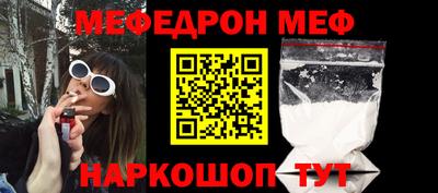 мефедрон VHQ Северобайкальск
