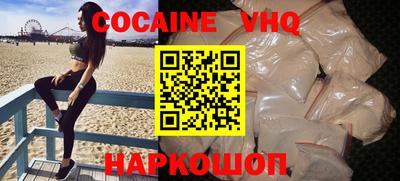 мефедрон VHQ Северобайкальск