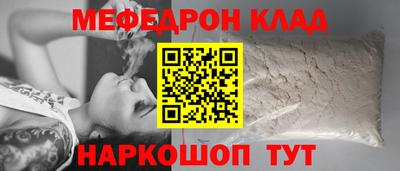 мефедрон VHQ Северобайкальск