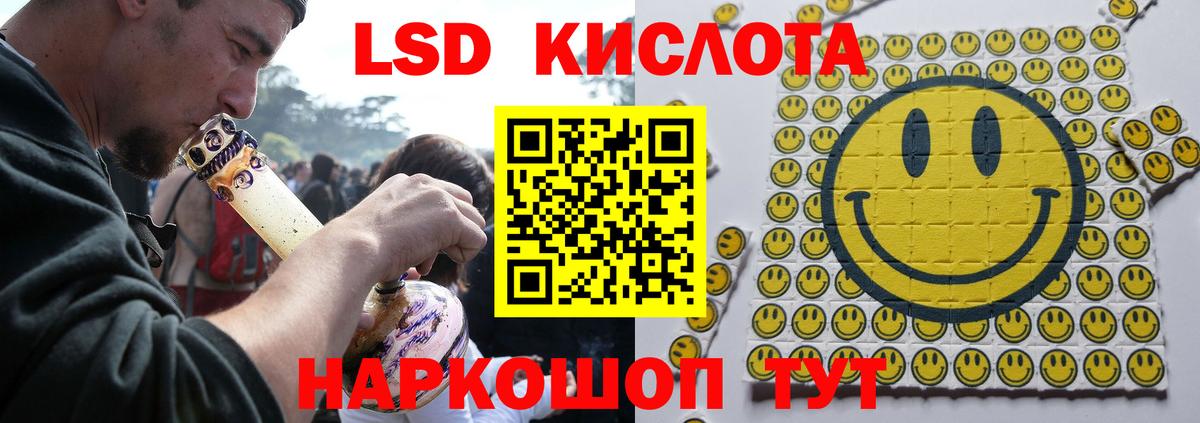 Лсд 25 экстази ecstasy Отрадный