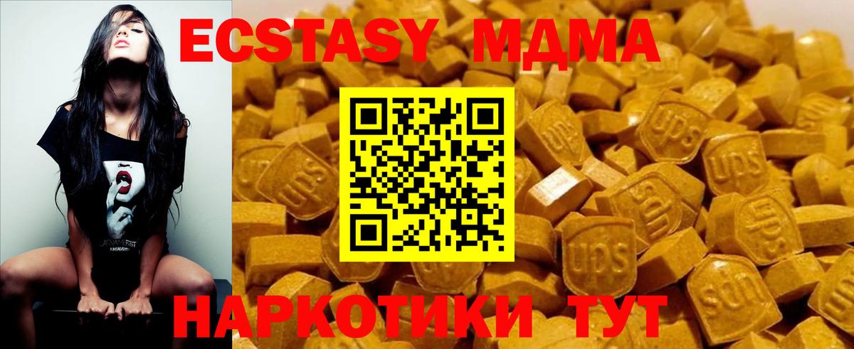 MDMA  МДМА crystal  Отрадный  Вход с VPN  MDMA молли 