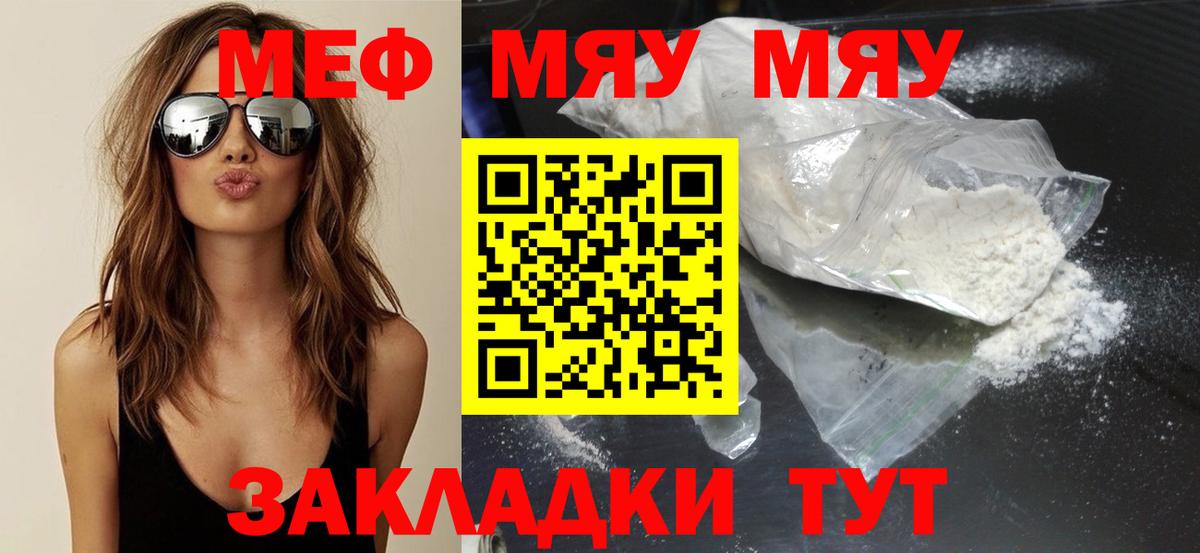 Мефедрон  МЕФ 4 MMC  МЕФ  Мефедрон VHQ  Отрадный  Вход с VPN 