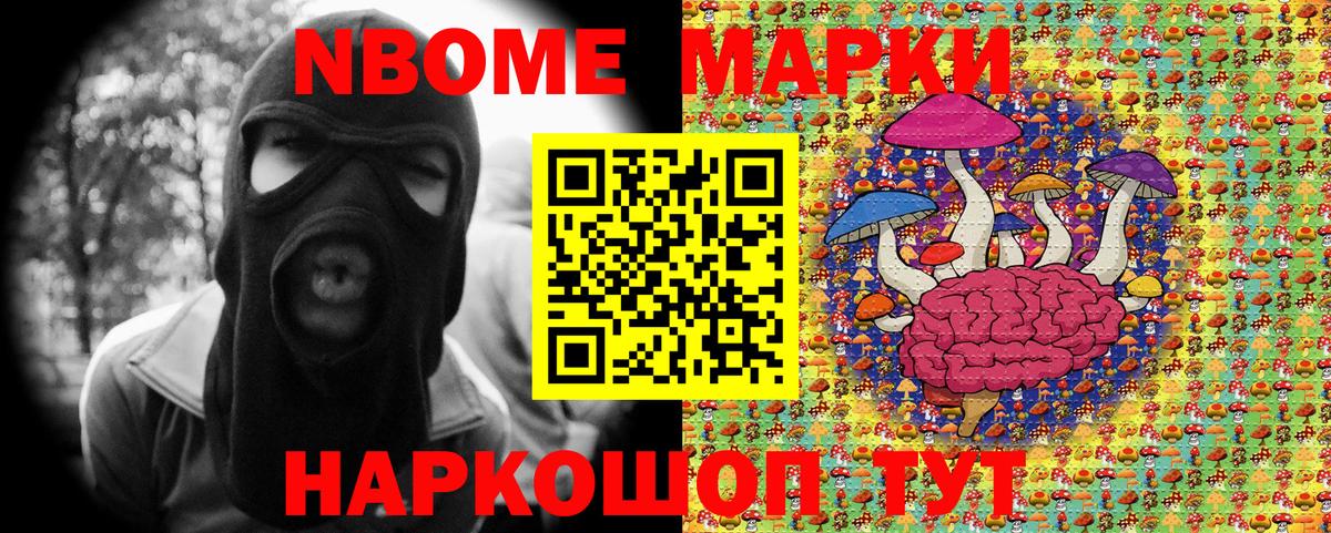 Отрадный  Марки NBOMe 1500мкг  Вход с VPN  Марки NBOMe 1500мкг 