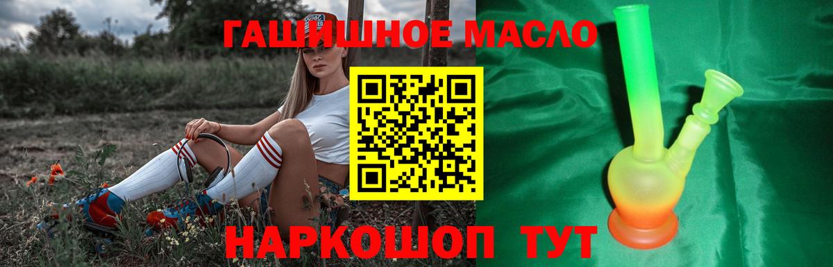 ТГК вейп Отрадный
