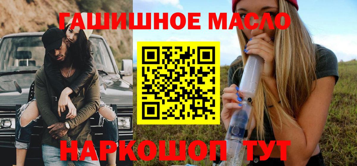 Отрадный  ТГК THC oil  Дистиллят ТГК THC oil  Вход с VPN 