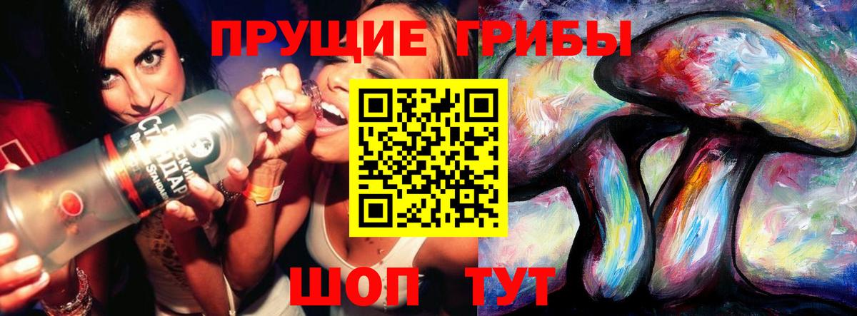 Псилоцибиновые грибы Magic Shrooms Отрадный